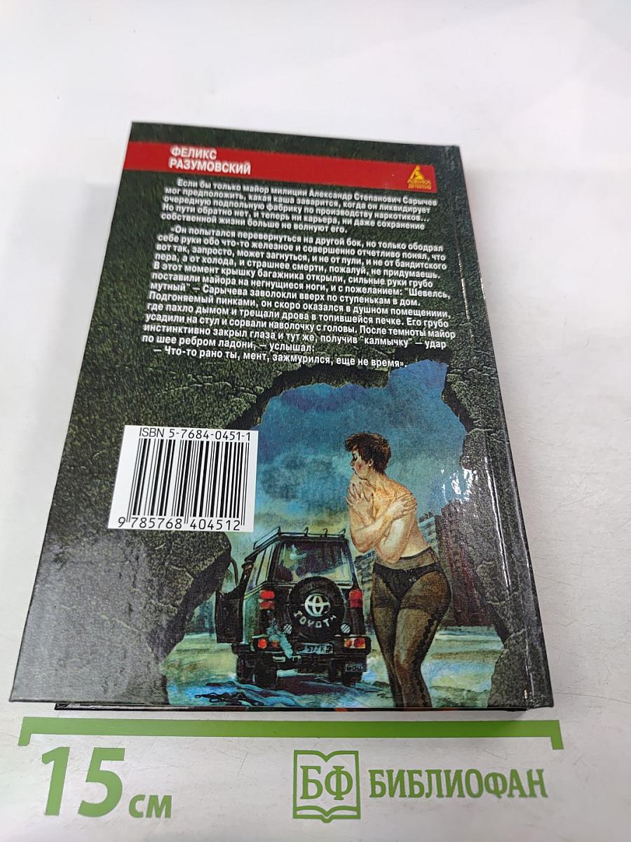 Прокаженный