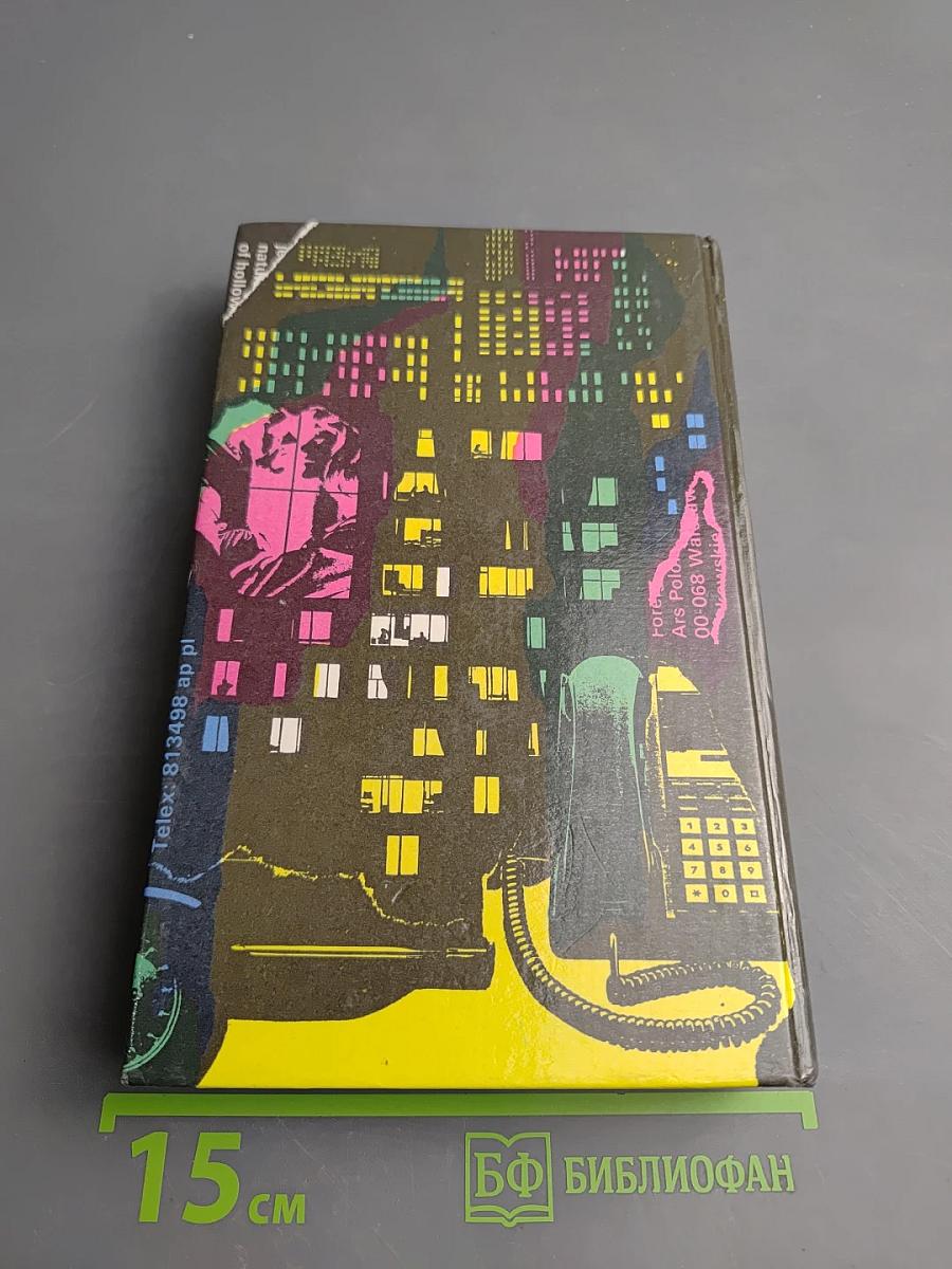 Ниро Вульф – частный детектив