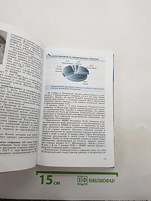 История России. XX - начало XXI века