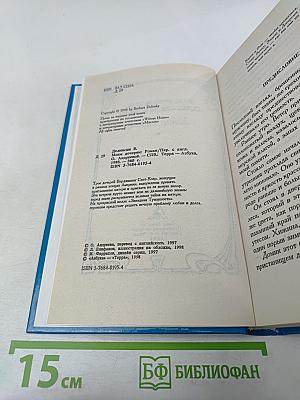 Моим дочерям