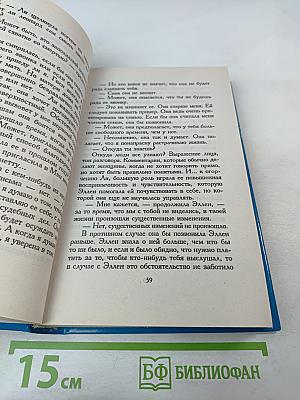 Моим дочерям