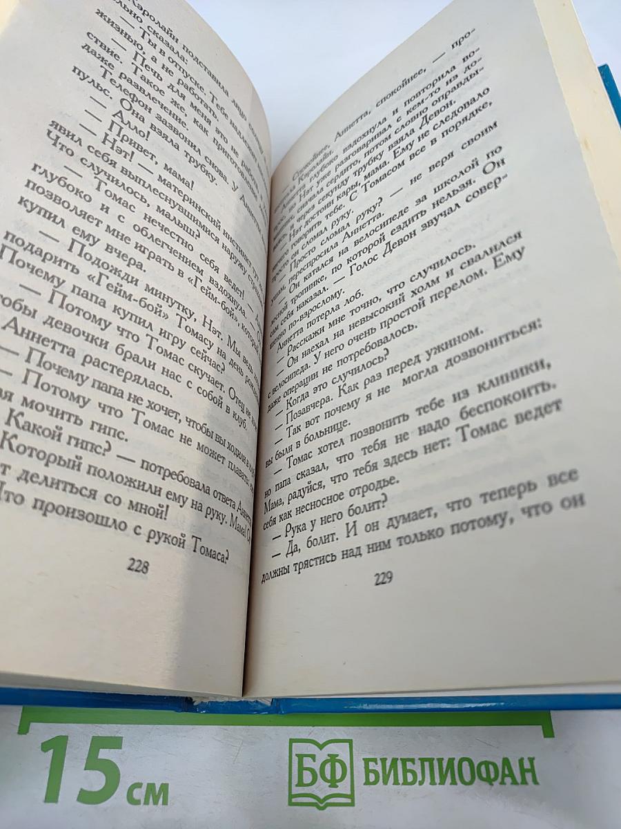 Моим дочерям