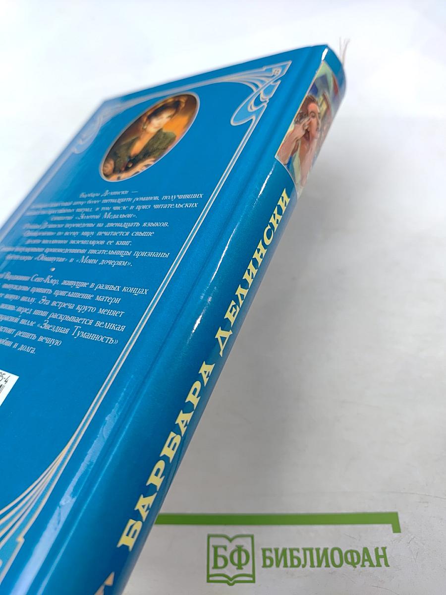 Моим дочерям