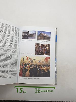 История России. XX - начало XXI века