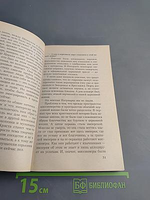 Ответы молодым