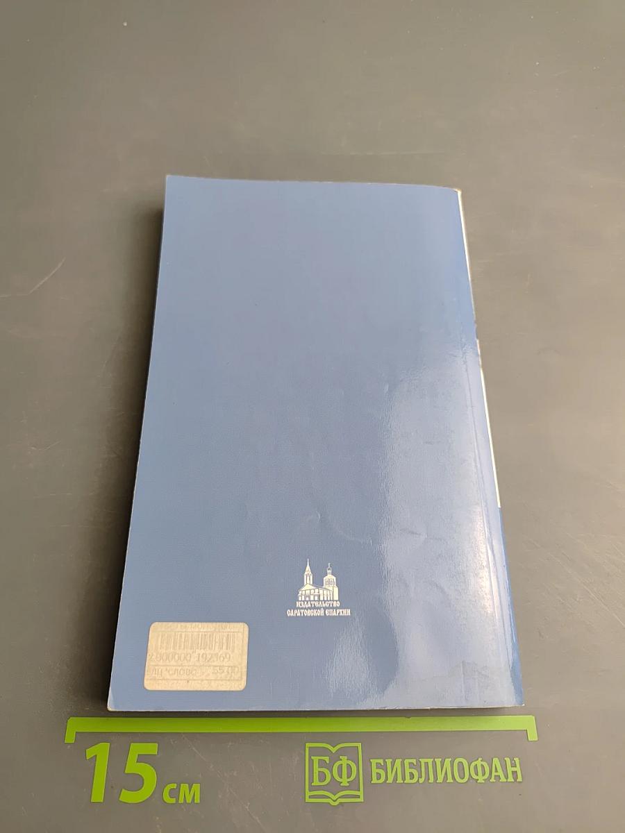 Ответы молодым