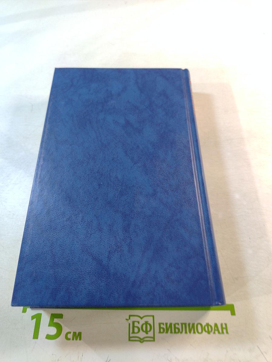 Над пропастью во ржи; Выше стропила, плотники; Рассказы