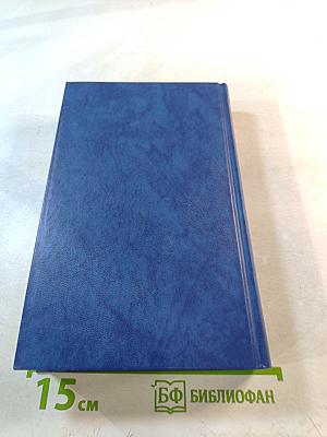 Над пропастью во ржи; Выше стропила, плотники; Рассказы