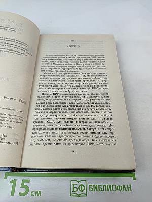 Истребители. Разорванное небо