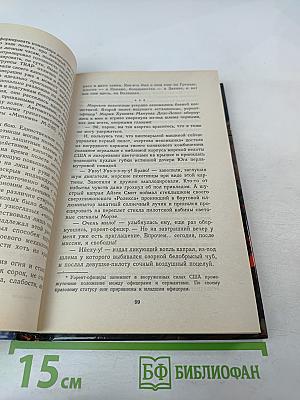 Истребители. Разорванное небо