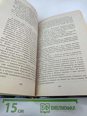 Истребители. Разорванное небо