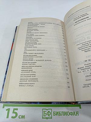 Истребители. Разорванное небо