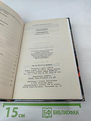 Истребители. Разорванное небо