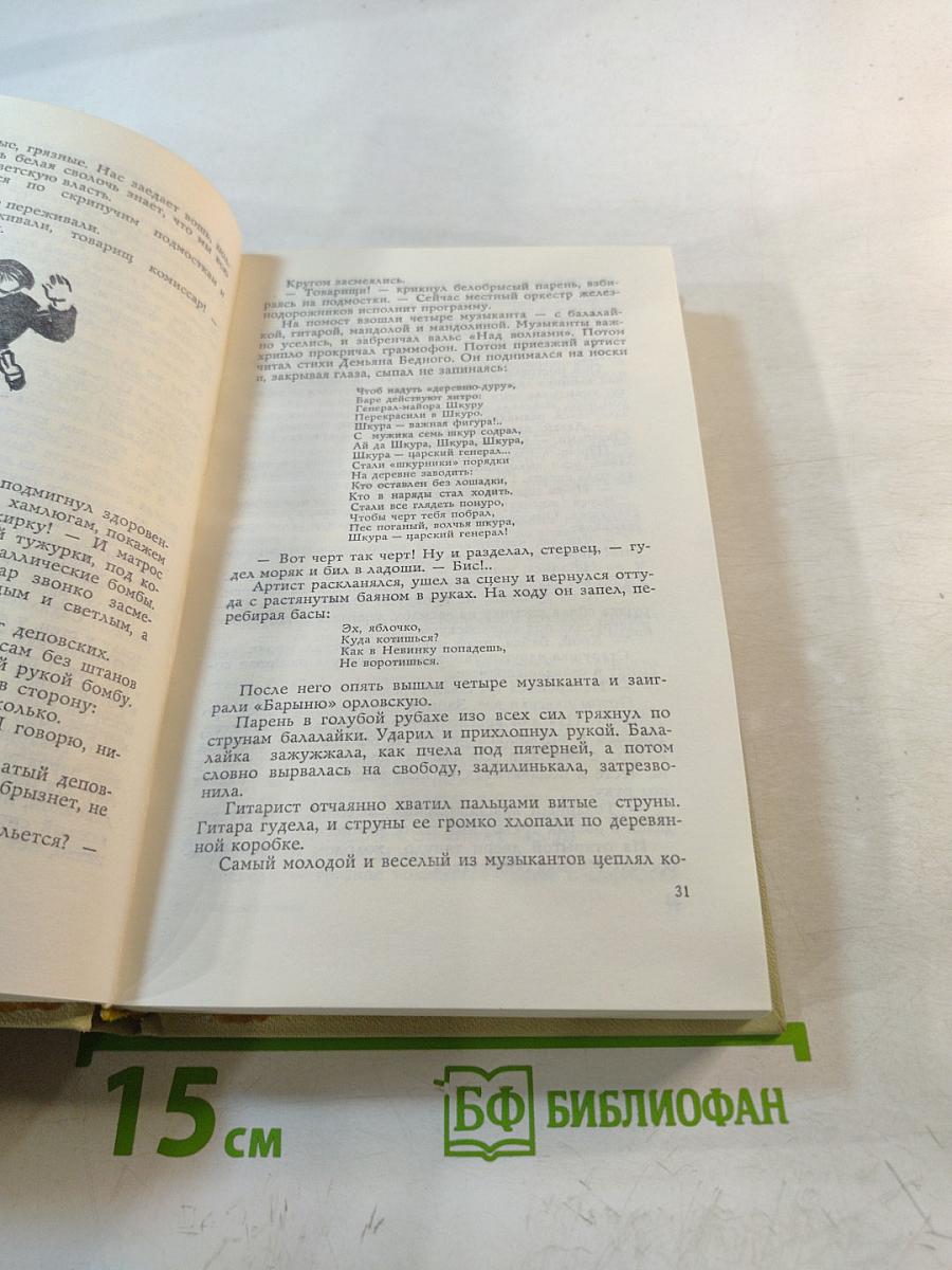 Юнармия Именем Революции