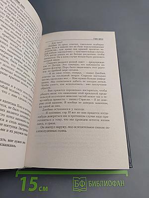 Восстание Боло