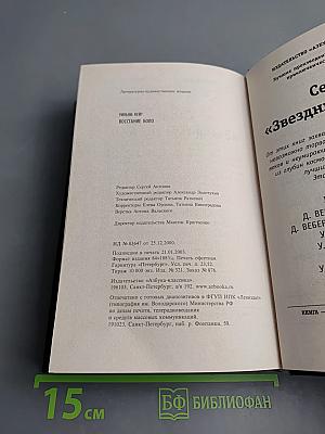 Восстание Боло