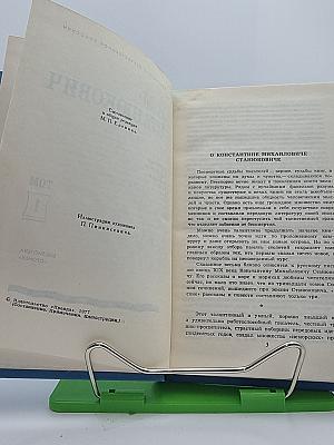 Собрание сочинений в десяти томах. Том 1. Рассказы, очерки, повести. 1864-1887