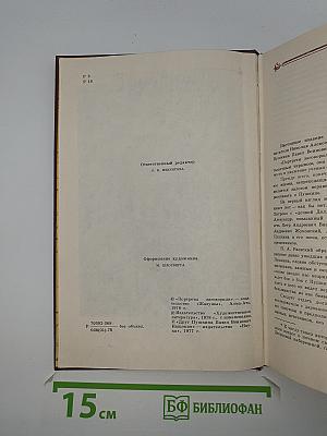 Избранное