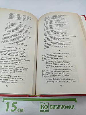 Русская поэзия. Книга первая