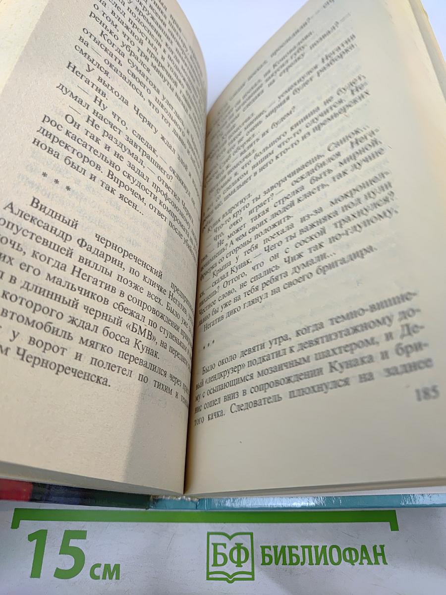 Стальной король