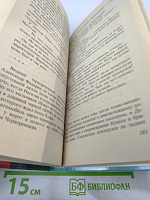 Стальной король