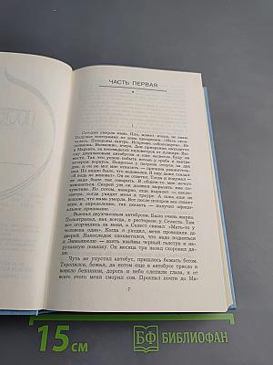 Альбер Камю. Посторонний. Чума. Падение