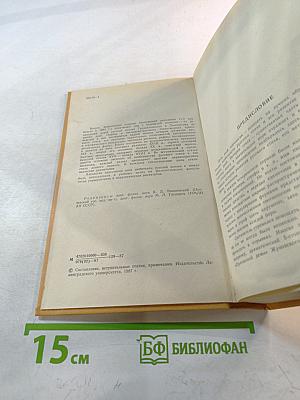Мысль, вооруженная рифмами. Поэтическая антология по истории русского стиха