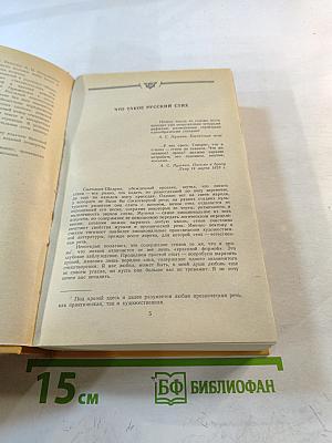 Мысль, вооруженная рифмами. Поэтическая антология по истории русского стиха