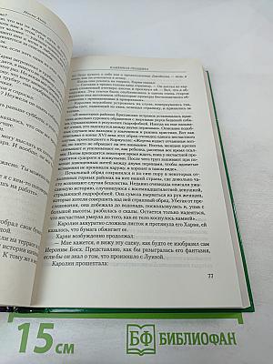 Каменная гвоздика. Любовь и смерть на Гавайях