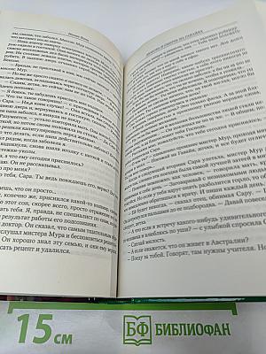 Каменная гвоздика. Любовь и смерть на Гавайях