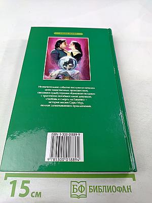 Каменная гвоздика. Любовь и смерть на Гавайях