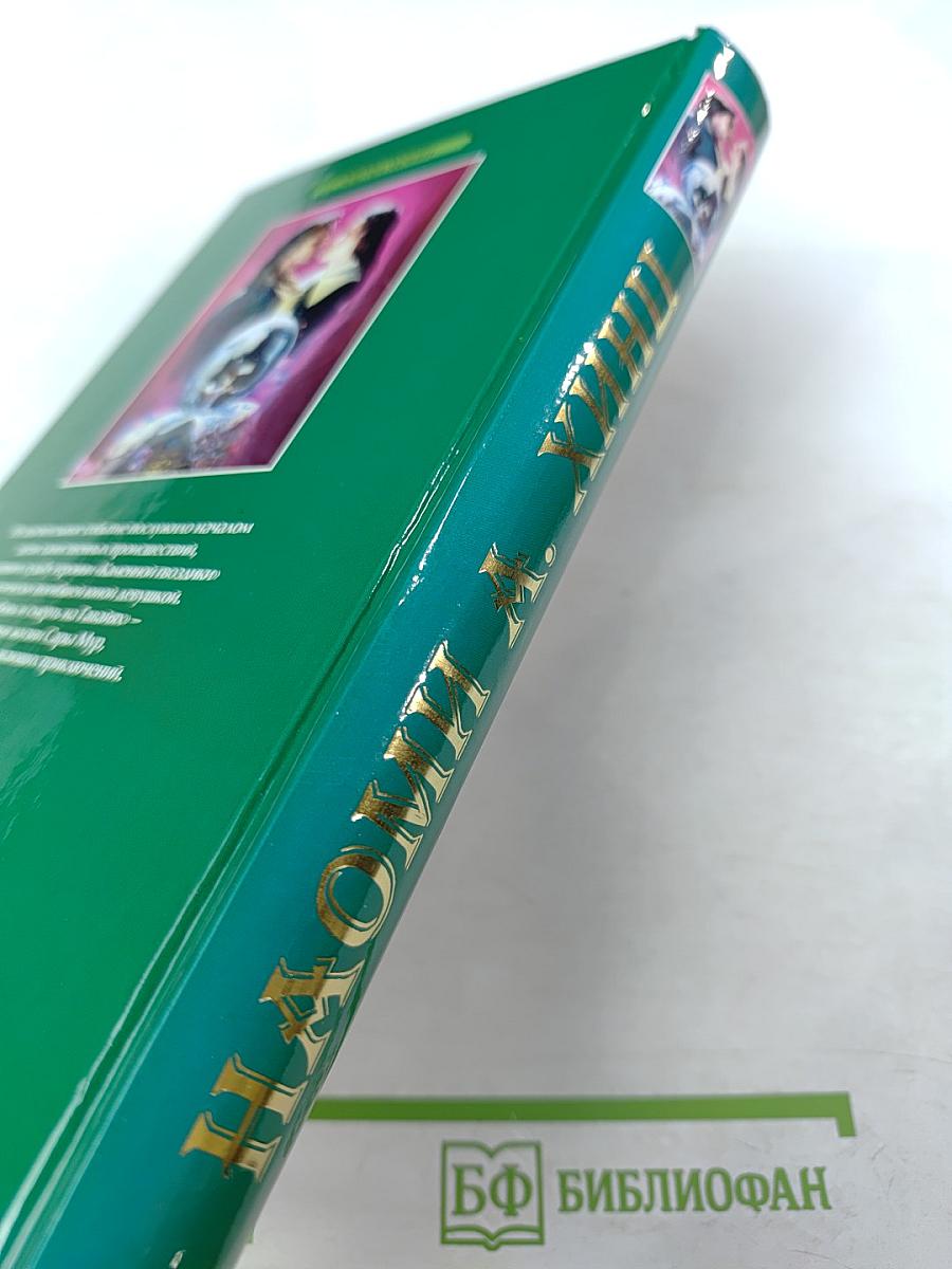 Каменная гвоздика. Любовь и смерть на Гавайях