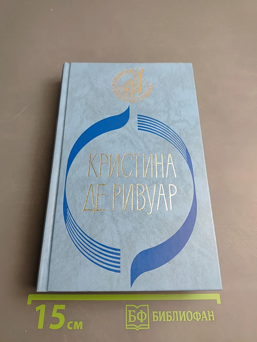 Мандарин. Его звали Бой