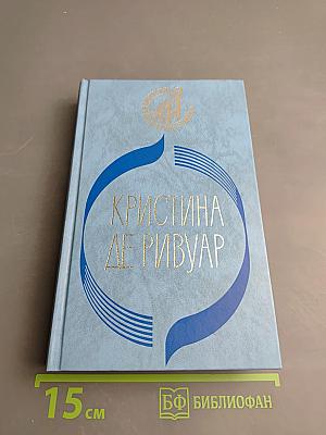 Мандарин. Его звали Бой