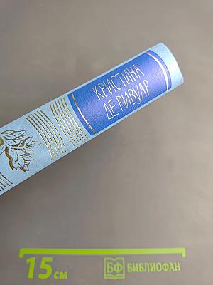 Мандарин. Его звали Бой