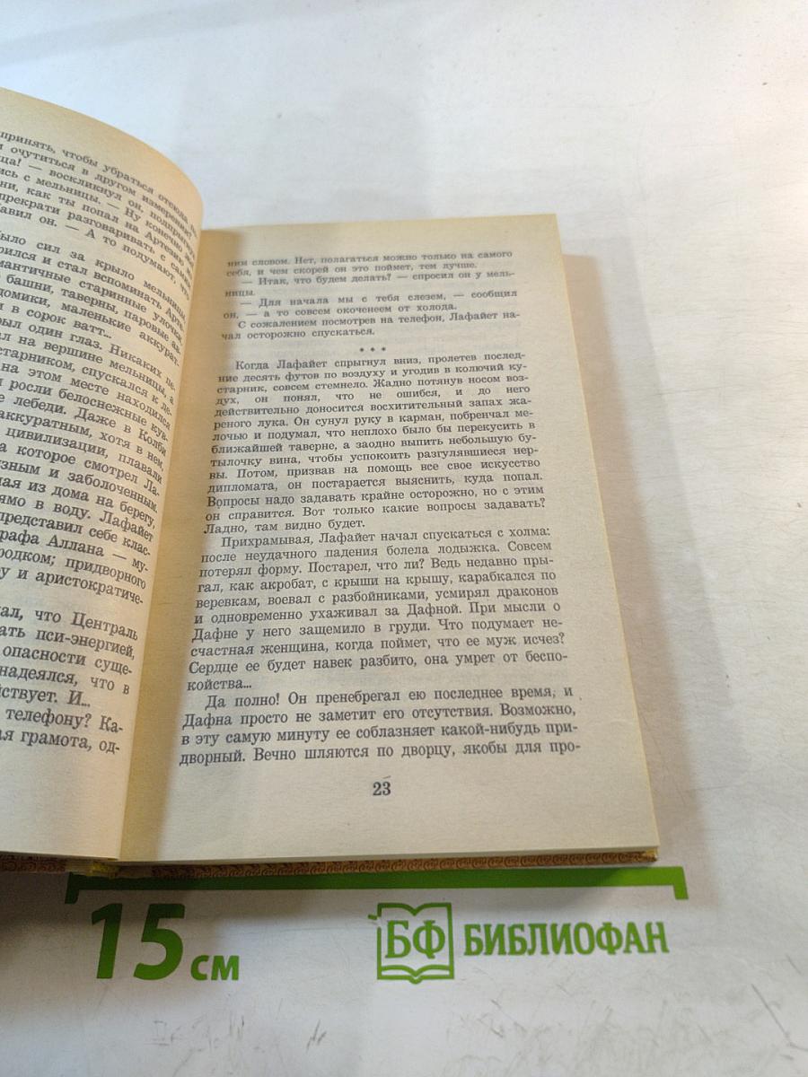 Космический шулер. Ретаф