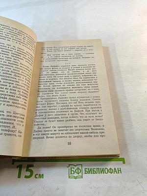 Космический шулер. Ретаф