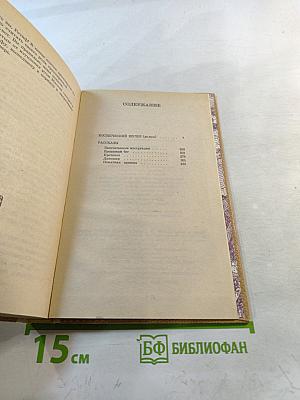 Космический шулер. Ретаф