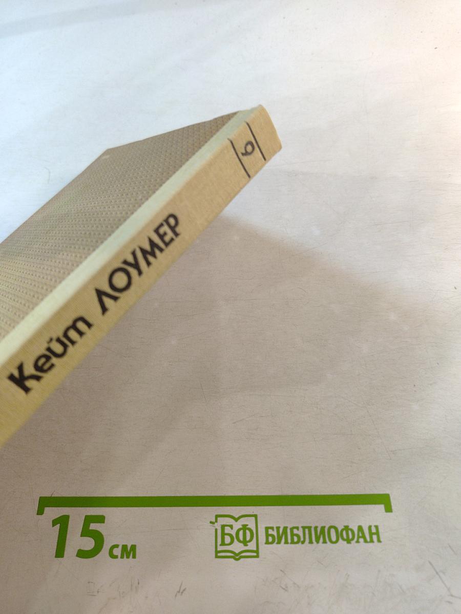 Космический шулер. Ретаф