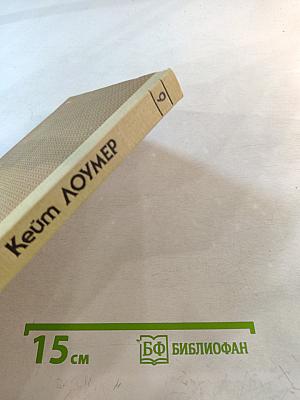 Космический шулер. Ретаф