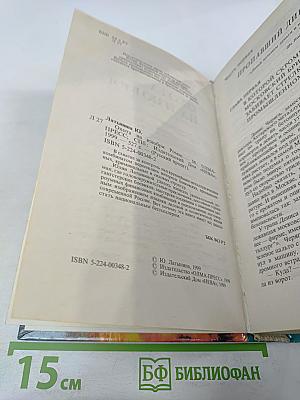 Охота на изюбря