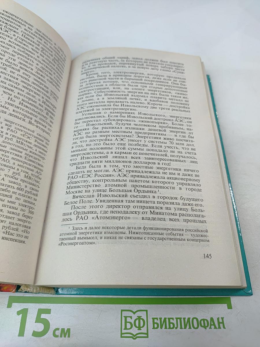 Охота на изюбря