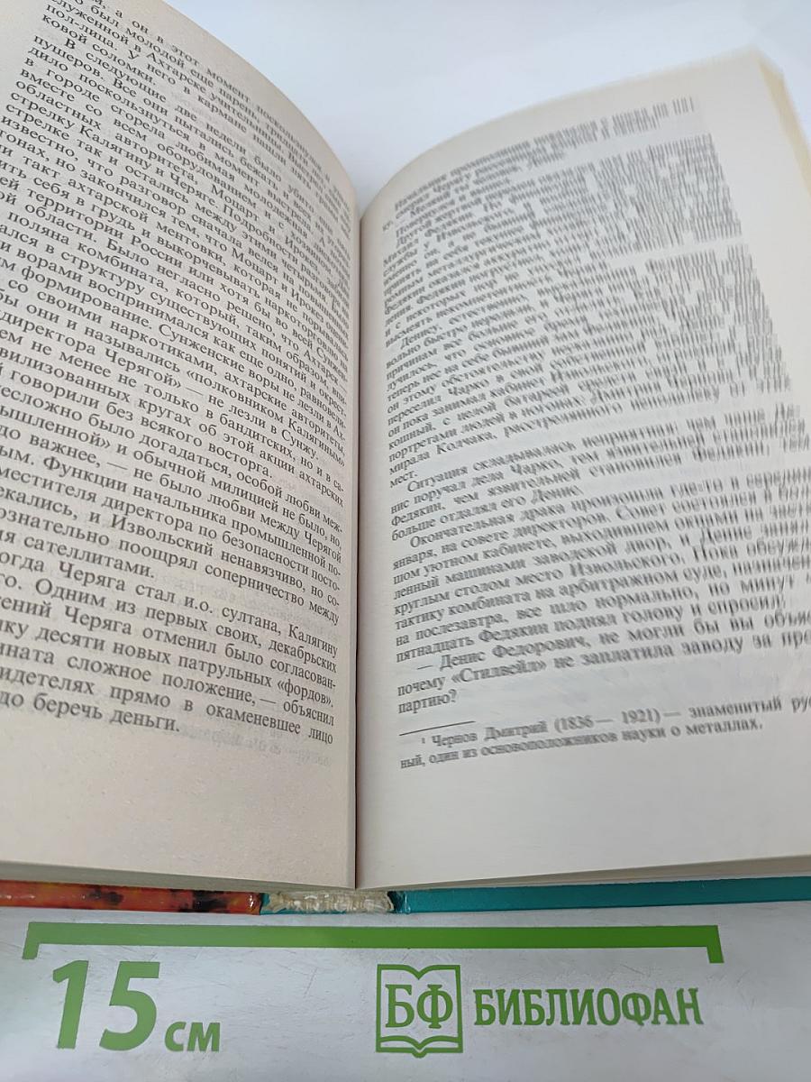 Охота на изюбря