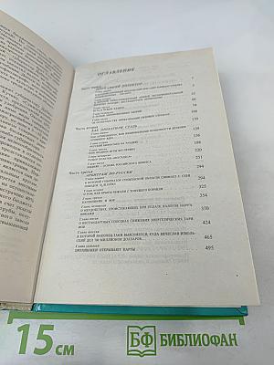 Охота на изюбря