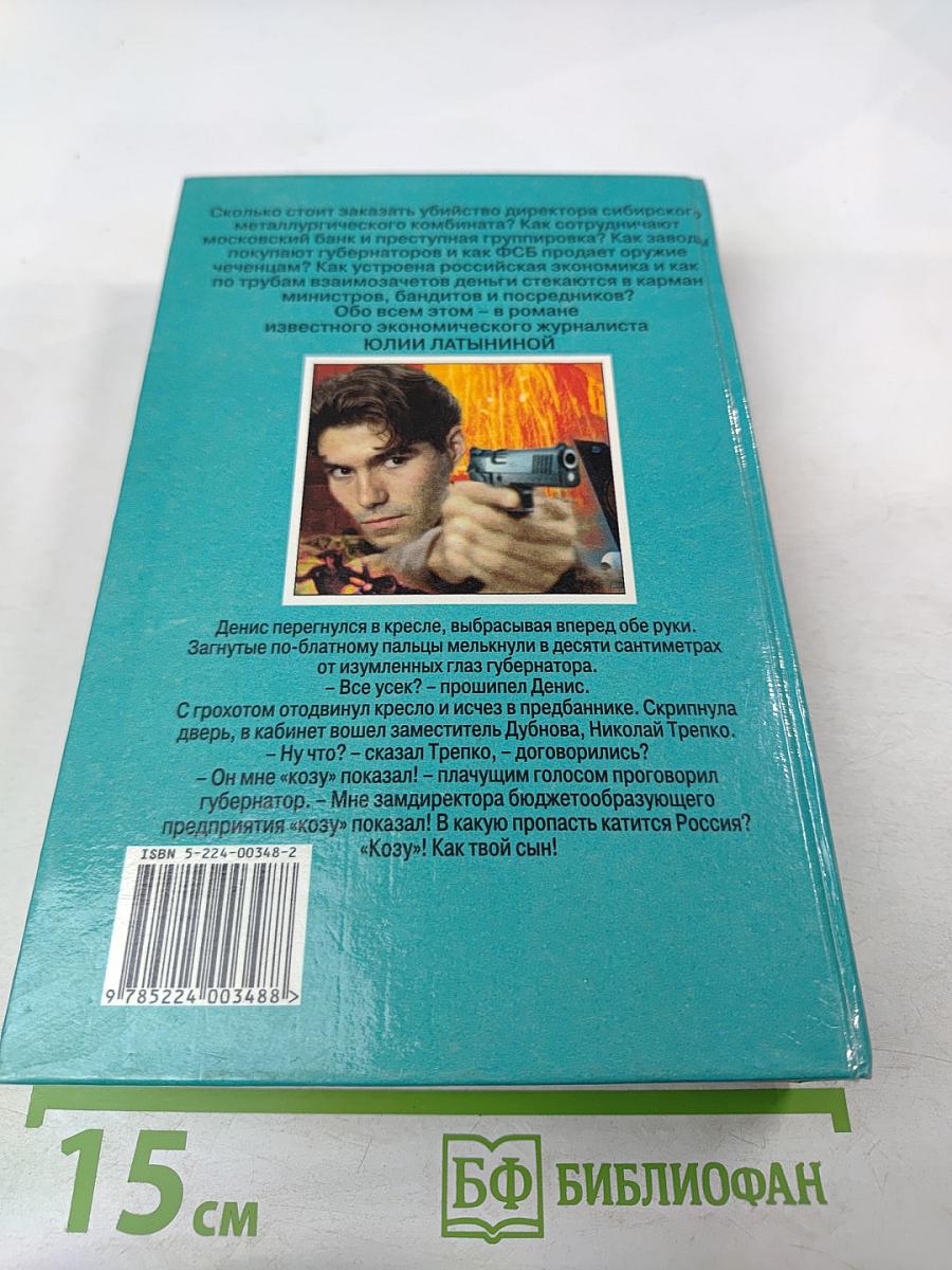 Охота на изюбря