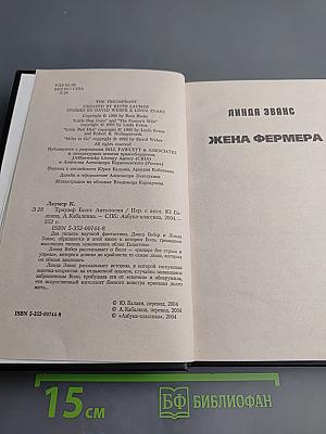 Триумф Боло