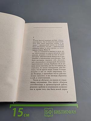 Триумф Боло