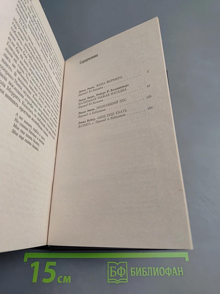 Триумф Боло