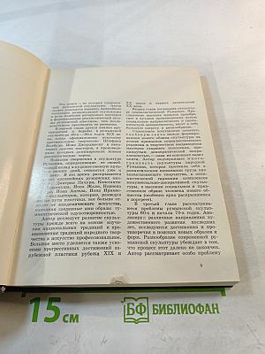 Современная румынская скульптура