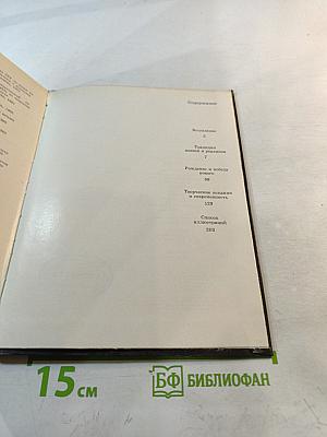 Современная румынская скульптура